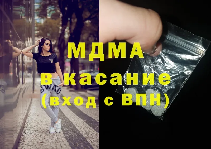 MDMA молли  Красноперекопск 