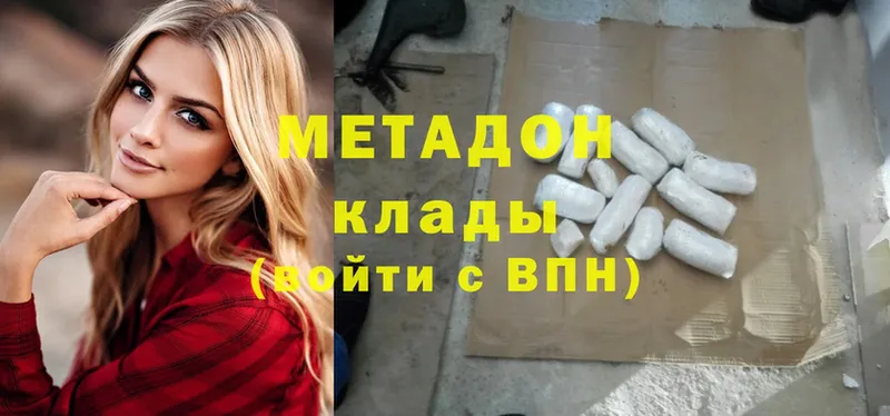 купить   Красноперекопск  Метадон methadone 